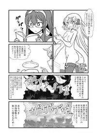 [Kuroihi] Ze~ttai? Teitoku to Rashinban Chinjufu 1-41 (Kantai Collection -KanColle-)