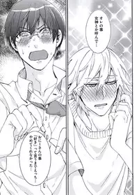 [Itsuki Makoto] Ani-san Nyoubou