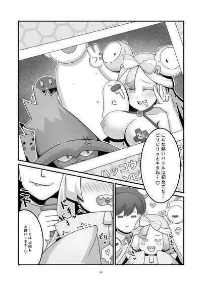 [KuQ] Sex after Versus？ - ナンジャモ③ [日本語]