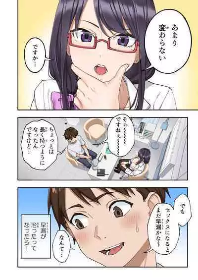 Sourou Kokufuku Clinic