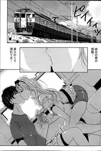 [Bell’s] Station Naka Koi Tabi Ch. 1-11