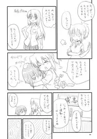 (C73) [Rotary Engine (Kannazuki Motofumi)] Tamahimeden (Bamboo Blade)