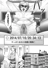 [Fuusen Club] Boshi no Susume - The advice of the mother and child Ch. 5