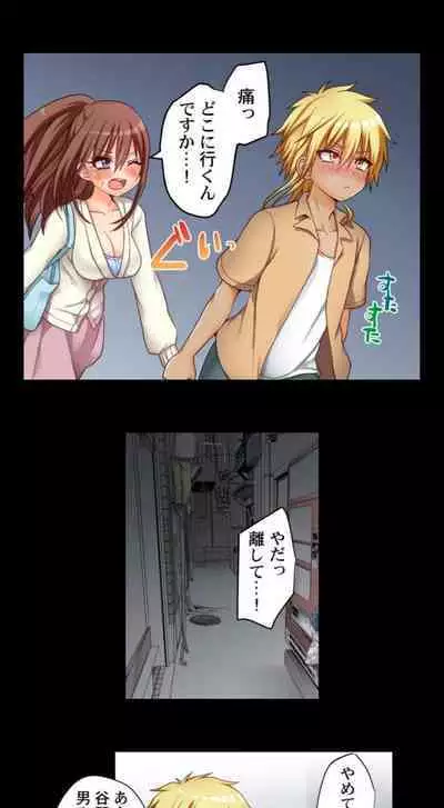 My First Time is with.... My Little Sister?!