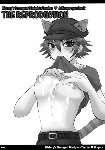 (SC32) [HONEY BUMP (Nakatsugawa Minoru)] Shijou Saikyou no Deshi no Shishou Shigure | History's strongest disciple's teacher Shigure (History's Strongest Disciple Kenichi) [English] [EHCOVE]