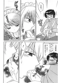 COMIC CanDoll 2008-01 Vol. 48