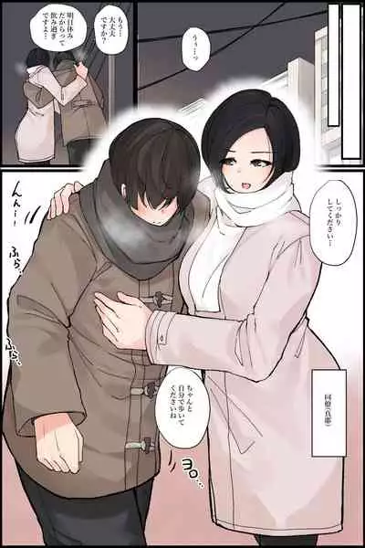 [NCP] Mechakucha Eroi Karada no Sewazuki Osananajimi to, Cool-kei Kyonyuu Bijin Douryou to Oren-chi de 3P Harem!?