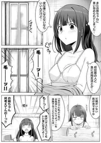 Yona Yona Sex o Kasaneru Ane to Inu Oji-san ni Jirasareru Watashi Vol.1