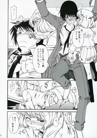 [HOUSE OF KARSEA] 1/3 (Zettai Karen Children)