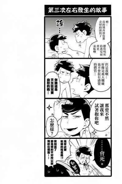 Prince Karapi o Kiraitakute.