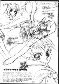 (C62) [AQUA-BRAND&Mamagult (Sagano Aoi, Takao Ukyou)] Kyodai Gnosis no Mori (Xenosaga)