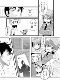 [Fujimori Yuyukan] Giseifuku Kanojo Vol. 2 [Digital]