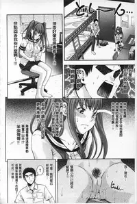 [Isami F Nozomi] MATURITY | 性的成熟 [Chinese]