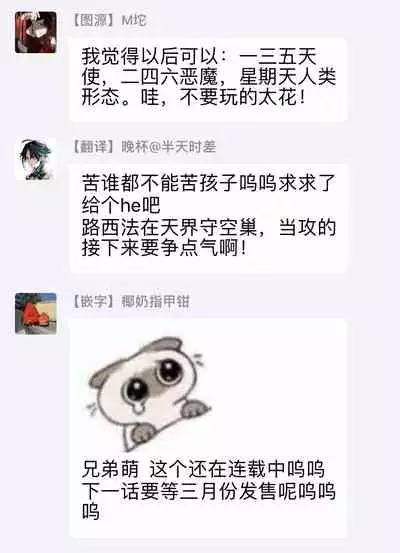 [Yao] Inma-sama ni Hallelujah! | 赞美淫魔大人! Ch. 1-6 [Chinese] [拾荒者汉化组] [Digital]