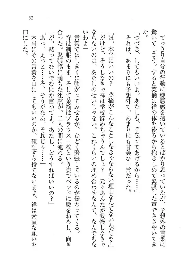 ふたご学園ヘヴン^2