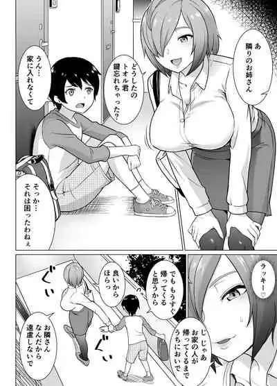 Boku to Tonari no Shojo Onee-san