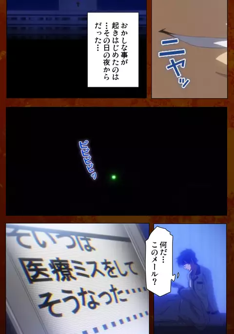 Anata no Shiranai Kangofu Zenpen Complete Ban