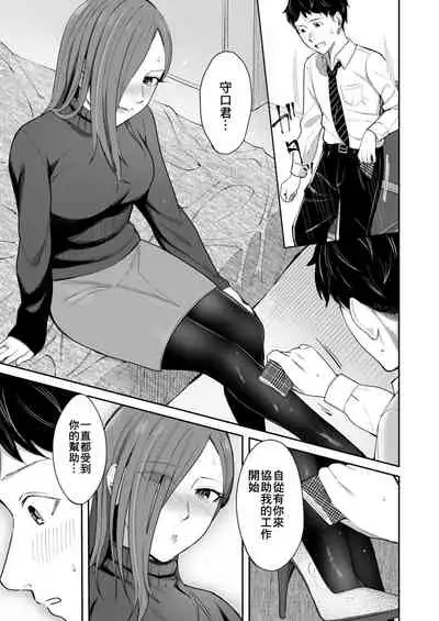 [YAGEN Nankotsu (Inukami Inoji)] 12-gatsu 24-ka Business Hotel nite [Chinese] [零食汉化组]