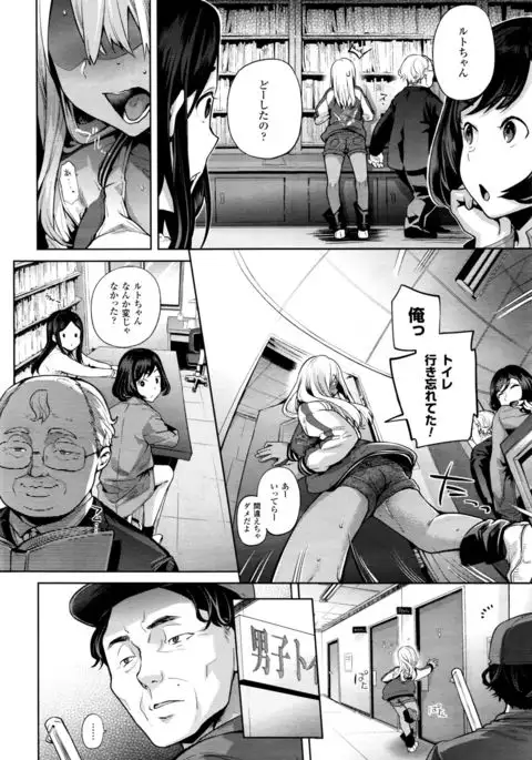 TS Ryuugakuki Ch. 1-6