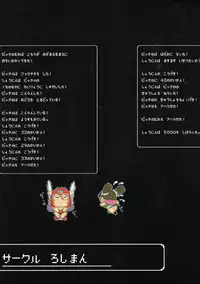 (C85) [Roshiman (Arimura Ario)] Kamoru Hazu ga Aherasareru Komusume no Kobanashi (Dragon Quest III)