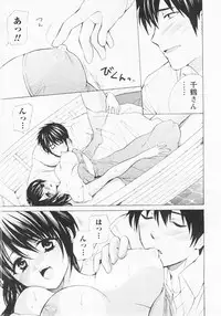 [Hanamura Torirou] Nuku Nuku Onsen Oa Sisters 2