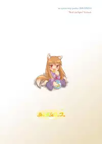 (Mimiket 18) [Anzu Syrup (Shoji Yatsuki)] Horo yoi, Ookami kibun (Spice and Wolf)