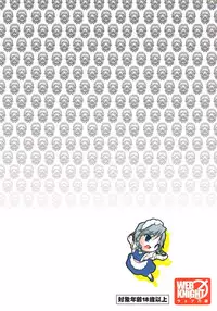 (Komachi 3) [Web Knight (Naitou Satoshi)] Mugen Sakuya (Touhou Project)