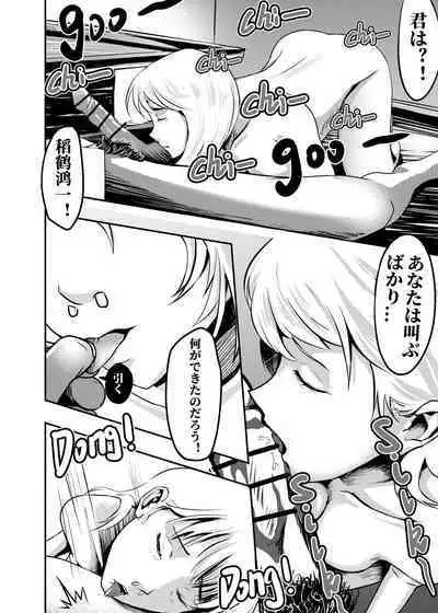 I must be out of my mind to fall in love with SAORI, the Snuff Queen Ch.1-16