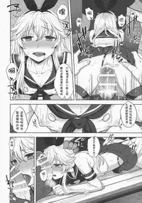 (C86) [Seki Sabato (Tsukuru)] Shimakaze-kun no Hajimete no Osanpo (Kantai Collection -KanColle-) [Chinese] [千杏漢化]