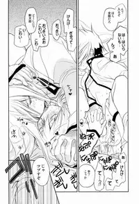 [CROCODILE-Ave. (Gangstar Yoshio)] Unya PAI (Kimi no Unaji ni Kanpai!)