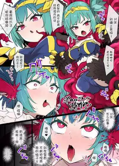 Harpy Shokushukan MC Manga | 哈比的馈赠