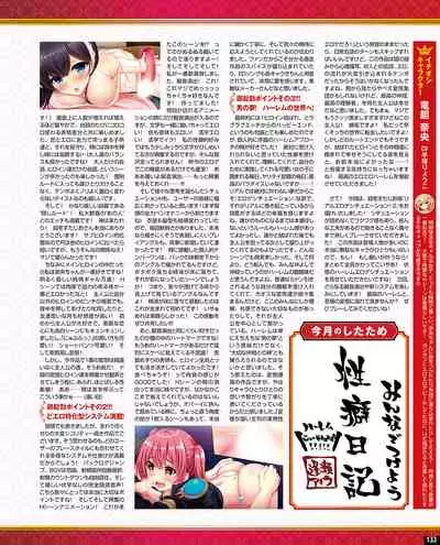 TECH GIAN 2020-07 [Digital]