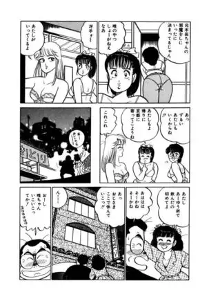 Abunai Joshi Ryou Monogatari Vol.2