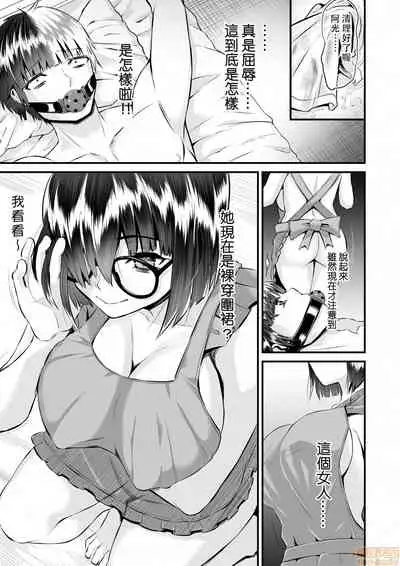 Re: Dead End kara Hajimaru Kankin Seikatsu ~MenHeal Ota Musume wa Maji Meiki! 1-6