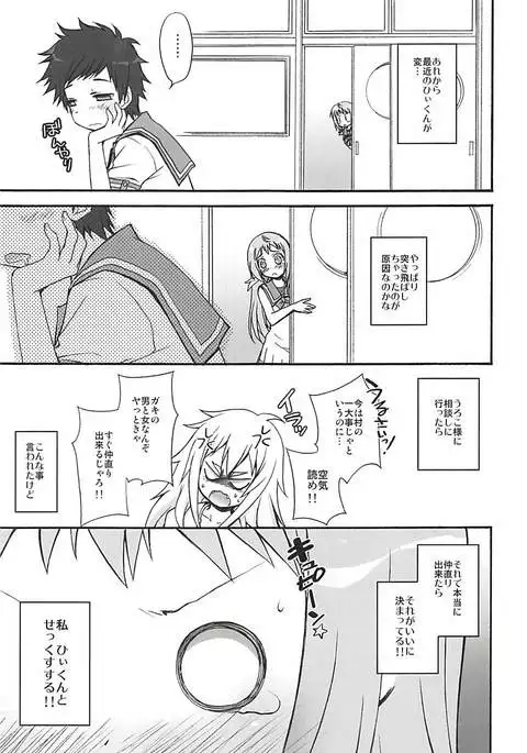 Kimi no Hitomi wa Hoshi to Kagayaki Koisuru Kono Mune wa Honoo to Moete Iru