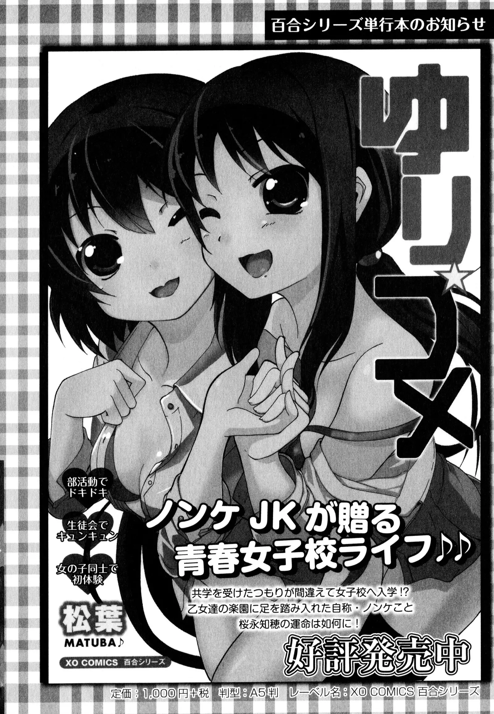 彩百合 Vol.8