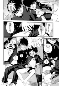 (C93) [S-Size (Shinachiku)] Boku no Tokutouseki