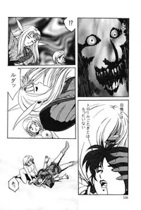 [Aran Rei] Sayonara mikan