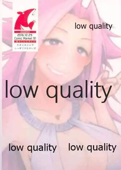 Tamani wa Futari de Shippori Nomu kai 2