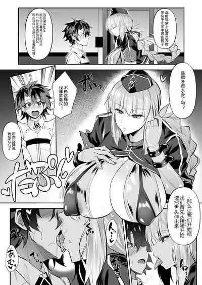 Nightingale true LOVE