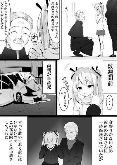 Kojiin ni Hairu to Soko dewa Seigyakutai ga Okonawarete Imashita