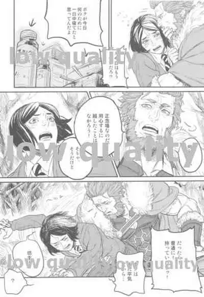 [emilio (Takuan)] Belle Epoque (Fate/Zero) [2019-08-24]