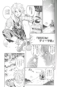 (C61) [Cool Brain (Kitani Sai)] Angel Pain VIII International Edition (Final Fantasy X)