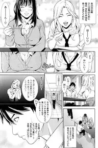 COMIC Shitsurakuten Vol.05 2011-11