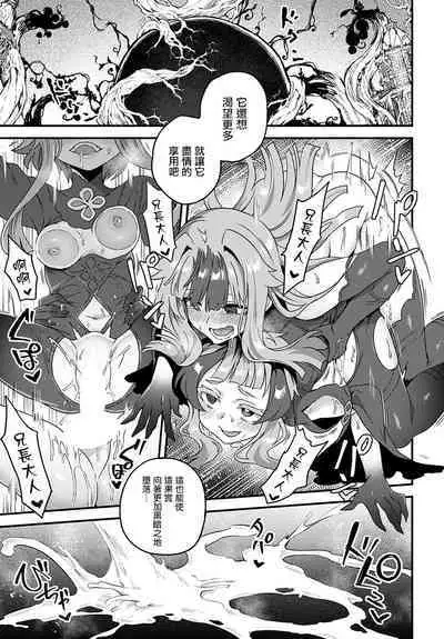 [Etori] Itsumademo Tsuzuku Onegai (COMIC Anthurium 2023-01) [Chinese] [瑞树汉化组] [Digital]