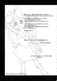 (C67) [GARDENING BULL DOG (Gotoh Akira)] SMILE FOR ME (Tweeny Witches)