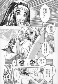 [Chiebii Gyangu] Aigan Shoujo