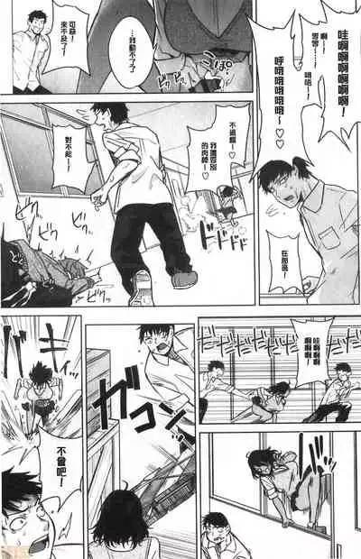 Zakuro Shoukougun - Pomegranate Syndrome