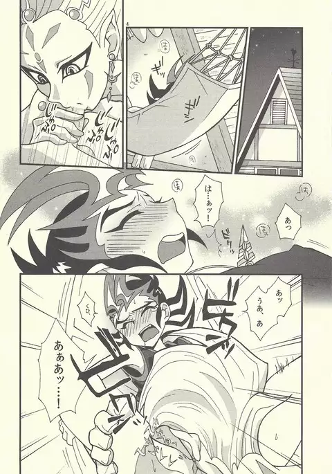 Kimi no Mochi mu Mama ni