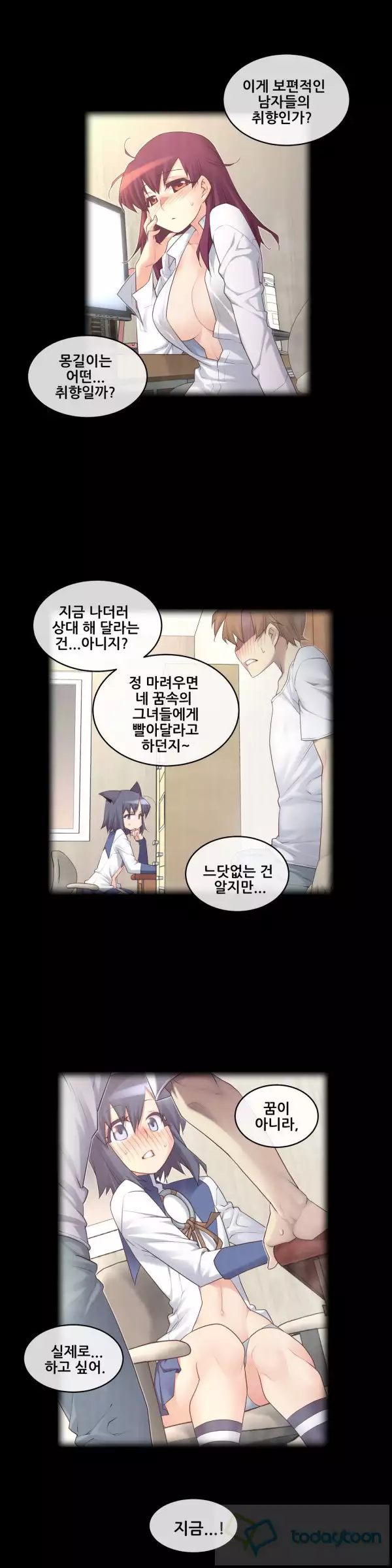 Master in My Dreams Ch.90-116